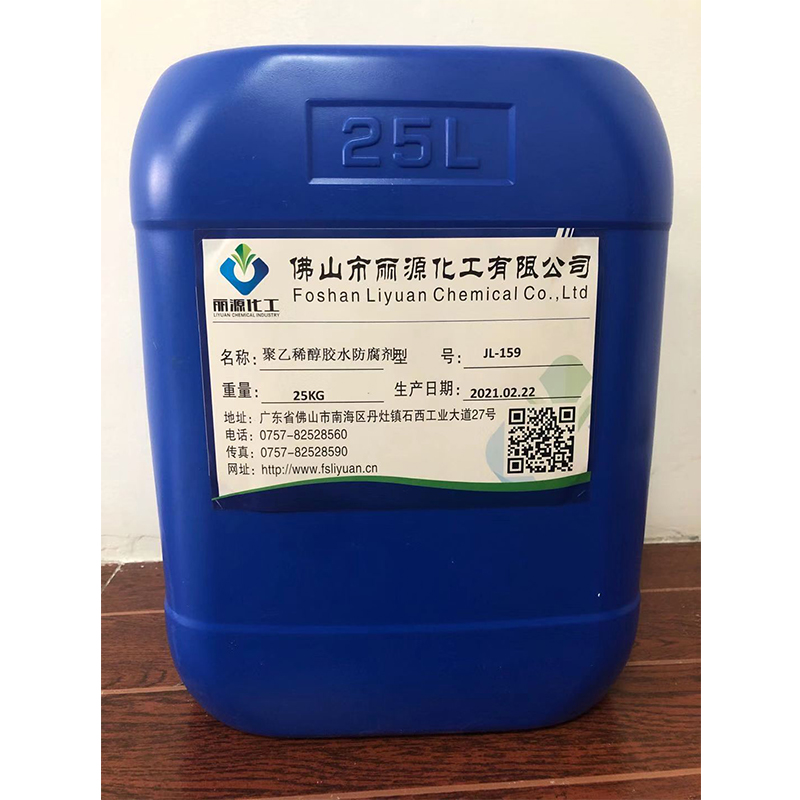 淀粉乳液防腐剂 MBS涂料杀菌剂 丽源供应