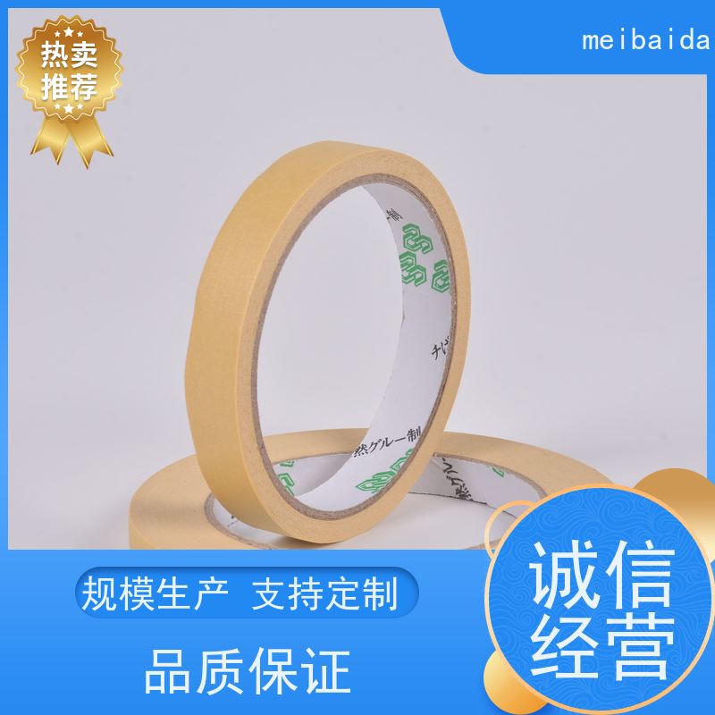 meibaida 支持定制 粘性好 低粘胶带 可反复粘贴