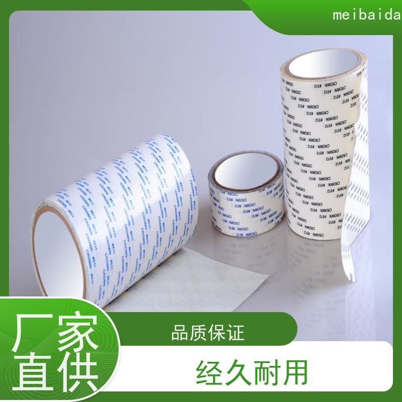 meibaida  环保 低温性能好 长安  pet 无纺布双面胶带