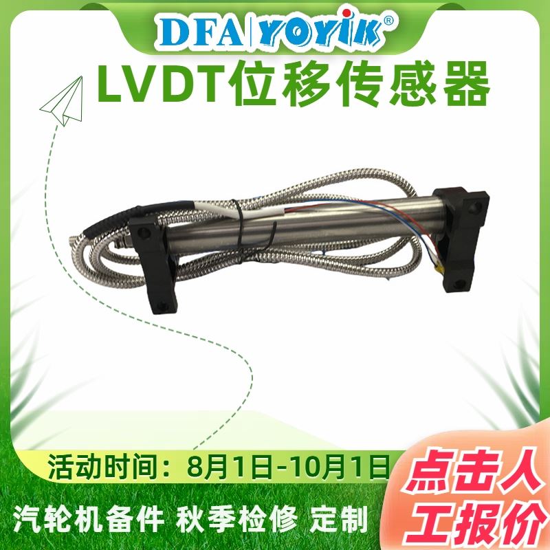 马上找厂家 LVDT变送器LTM-6A-I 咨询DFA 生产厂家