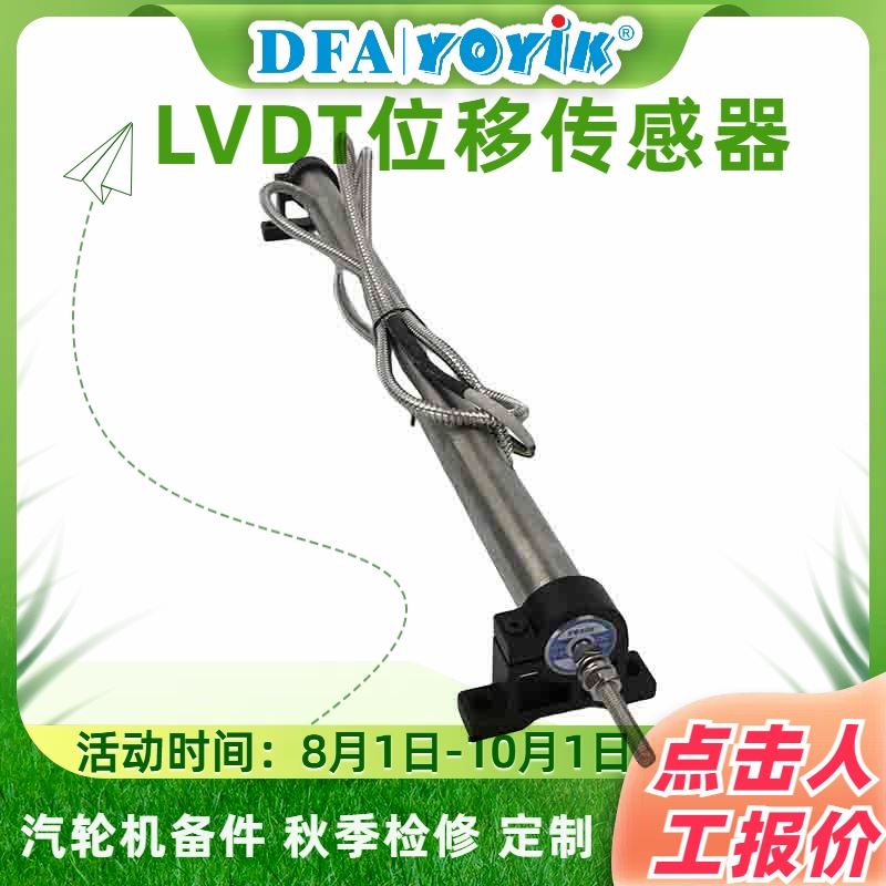 马上找厂家 热膨胀传感器TD-2-25 咨询DFA 生产厂家