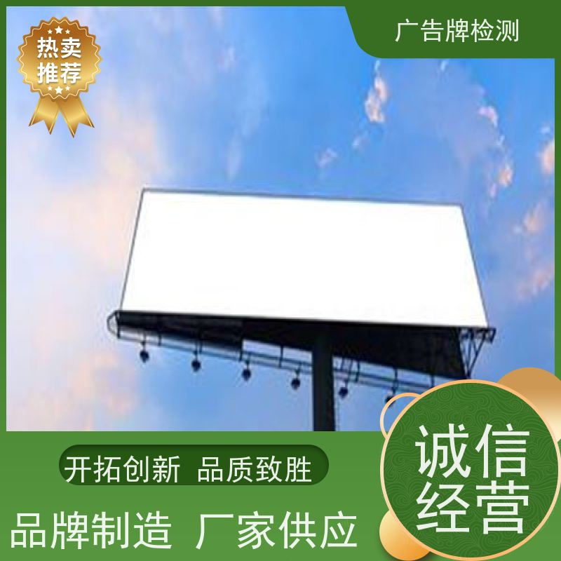 三水区灯箱广告牌鉴定多少钱