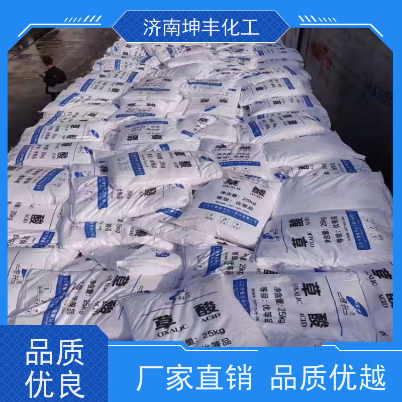 天业 25kg/50kg/1000kg 99.6%草酸 济南出货 除锈，漂白，除垢等