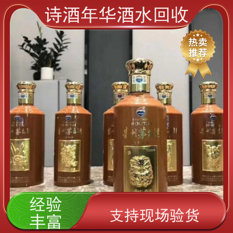 江苏高价回收飞天茅台酒   24小时服务附近收酒电话