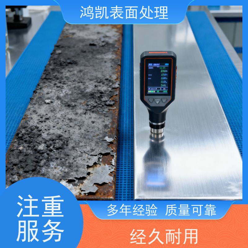 鸿凯 铝合金钝化剂 耐盐雾强附着力 烤漆前表面预处理专用