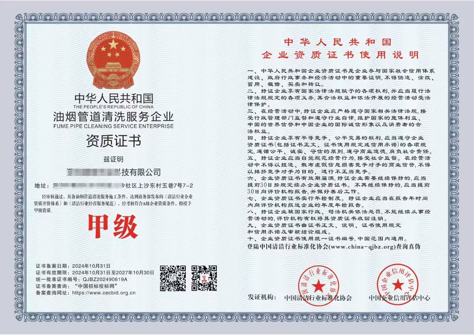 九江客户认可ISO5001能源管理体系认证证书