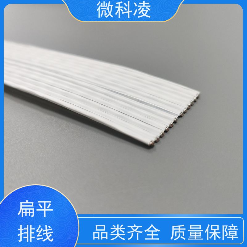 微科凌超细间距一体化线缆具有高产效率与规格多样等特点