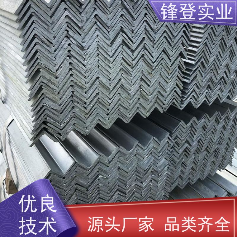 锋登实业 可承接工程 机械加工用 热镀锌不等边角钢 Q235B