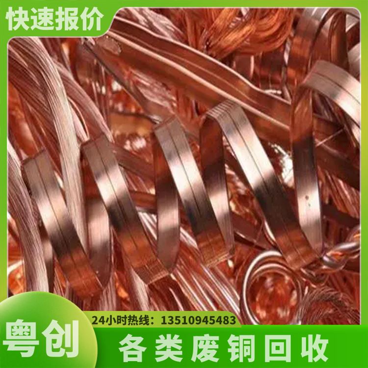 废红铜块 红铜粉加工剩余边料回收  专注收购工厂各种废铜