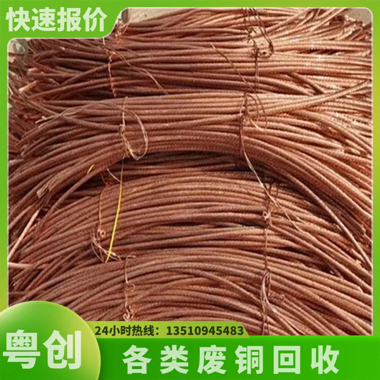 粤创 工厂废品收购废铜旧金属回收 服务完善上门看货