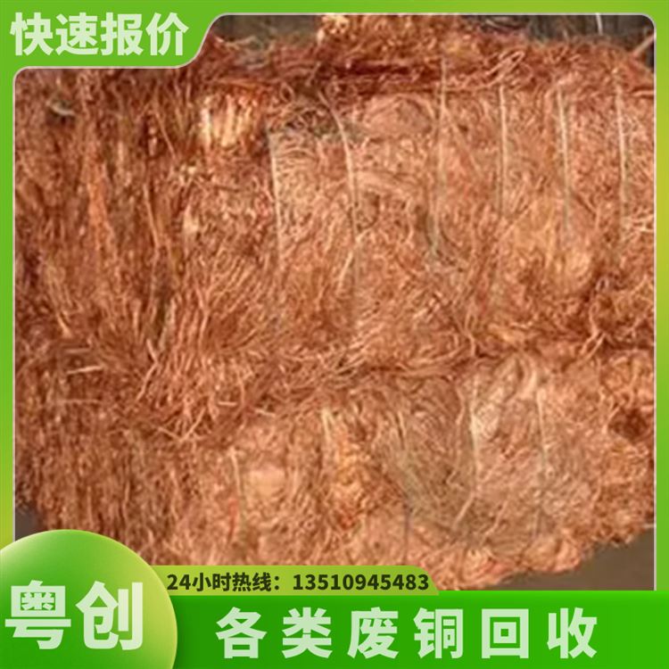 肇 庆废铜回收 电线电缆 模具 废铝 迅速上门 免费估价