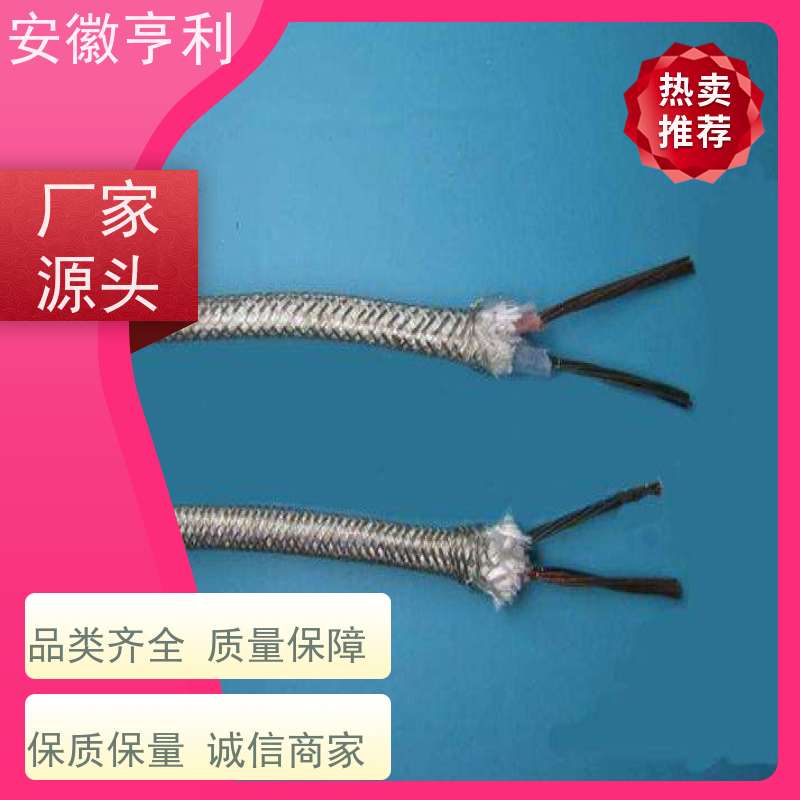 安徽亨利仪表电缆有限公司 11*1.5 品质保证 咨询详情