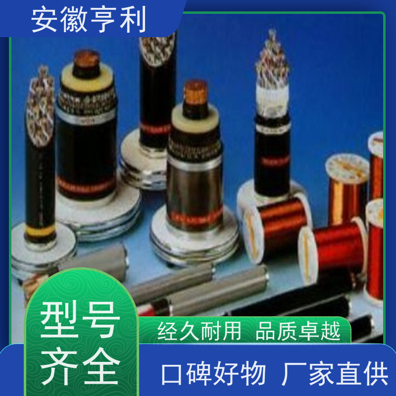安徽亨利仪表电缆有限公司 6*1.5 品质保证 仪表控制电缆