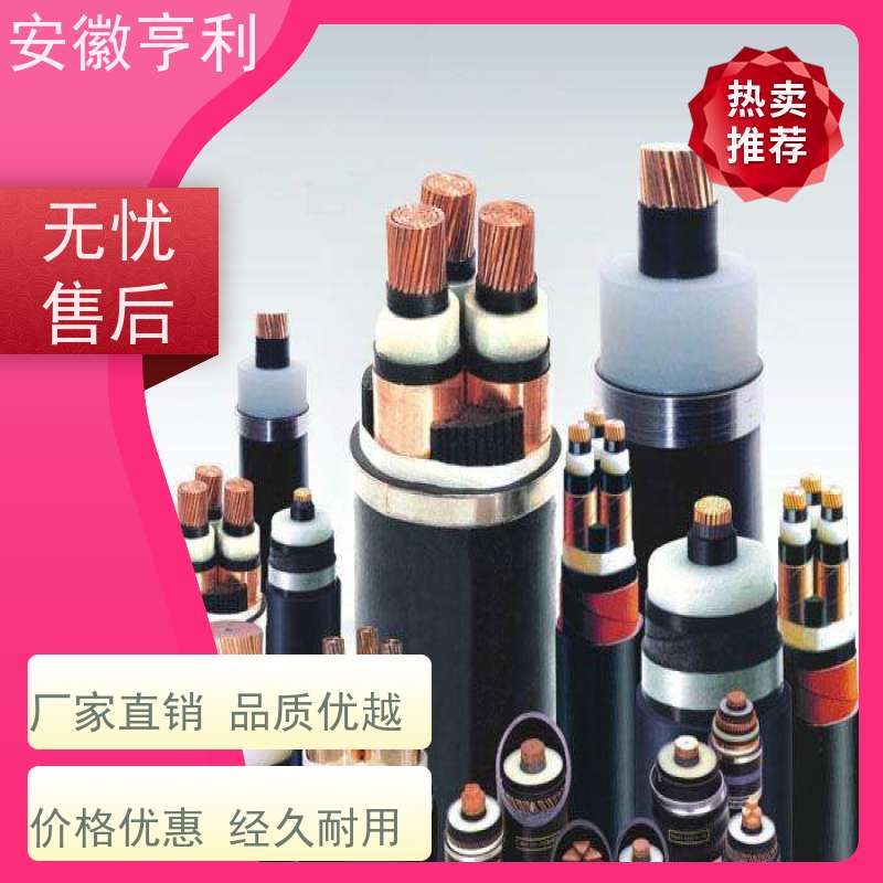 安徽亨利仪表电缆有限公司 8*1.5 无氧铜 咨询详情