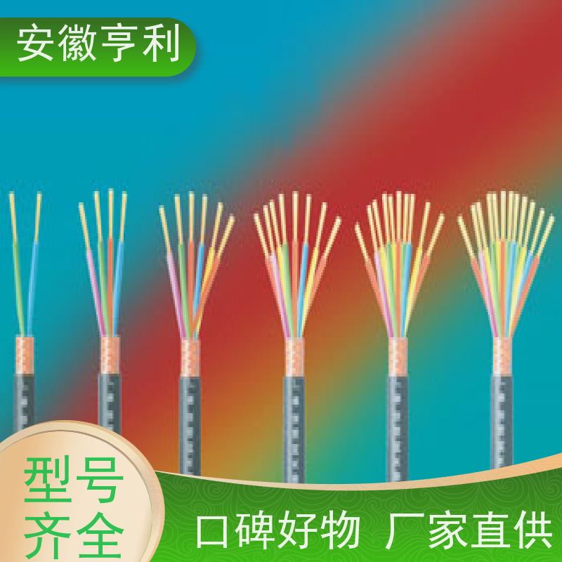 安徽亨利仪表电缆有限公司 9*1.5 信号传输 足米足方