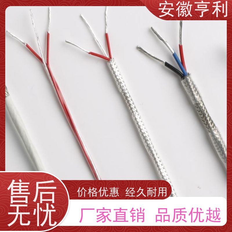 安徽亨利仪表电缆有限公司 品质保证 足米足方 2*1.5