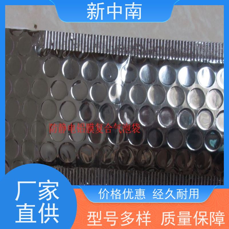 防尘耐刺穿 新中南塑胶 尺寸齐全 质量保证 源头厂家 书涵号 屏蔽袋