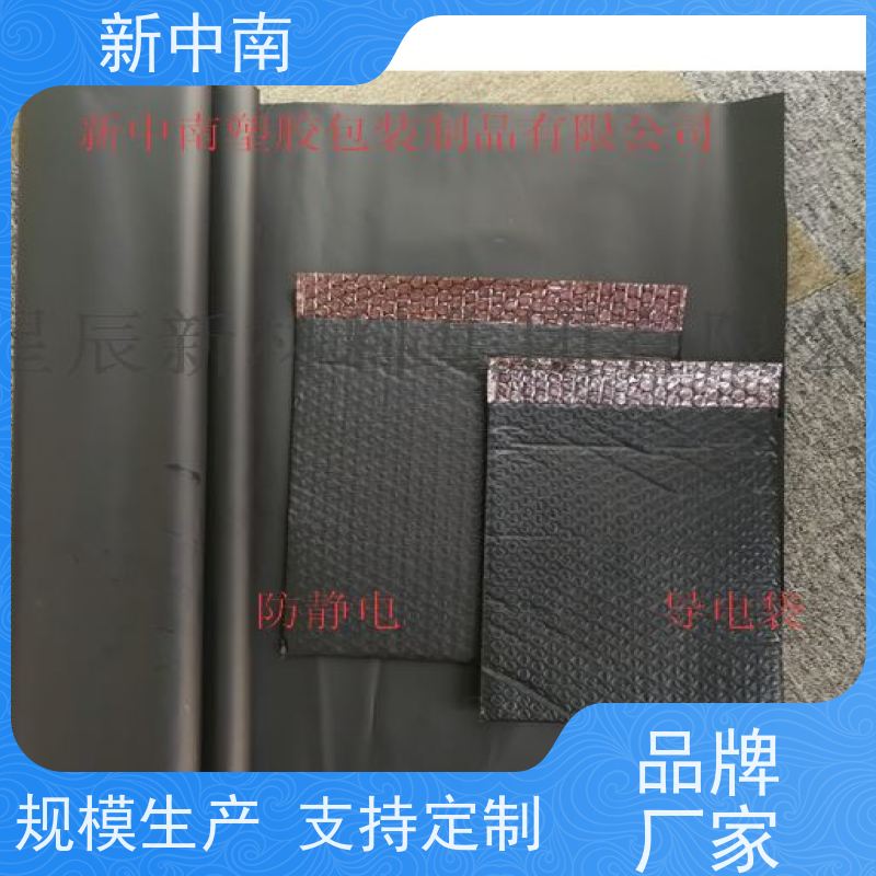 防尘耐刺穿 防静电 网格袋 新中南塑胶 电子元器件绝缘袋拉链袋