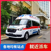 重庆救护车接送病人-带监护设备救护车-救护车选康德