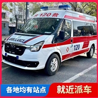 天津电话-带监护设备救护车-救护车选康德