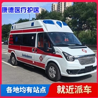 重庆医院附近的救护车-带监护设备救护车-救护车选康德