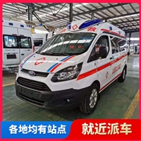 天津比赛医疗保障-带监护设备救护车-救护车选康德