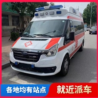 天津出院转院救护车出租-带监护设备救护车-救护车选康德