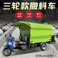养牛羊用饲草喂料车 柴油自动投料车 草料螺旋式抛撒喂牛车