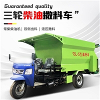 养牛场草料抛料车  五征三轮自走式投料车 自动装卸铲粪机