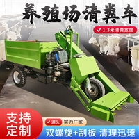 养牛场铲粪清理机 5立方铲粪装粪车 液压翻斗自卸清粪车