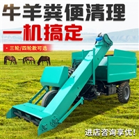 养牛场四轮清粪车 小型三轮粪尿清理车 自动刮板扒粪车