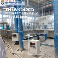 贴片式称重料位计 大型料仓安装 1%-3%误差