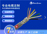 欧标认证Li2YCY屏蔽电缆 CE认证信号控制线
