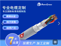 欧标认证Li2YCY-TP对绞屏蔽电缆 CE认证信号控制线