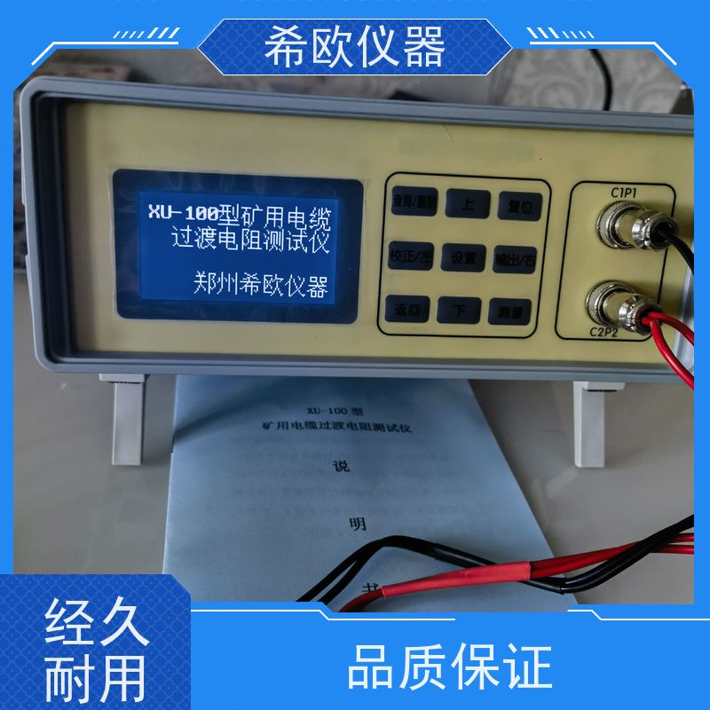 XU-100电阻测试仪 矿用电缆过渡测量 准确度高