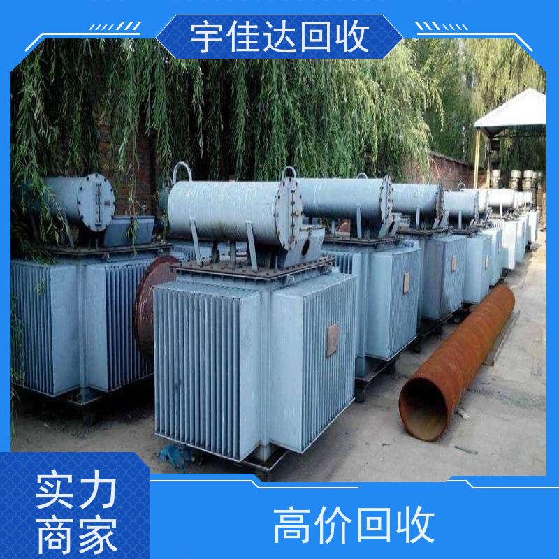 成都变压器回收公司 电话 组合式变压器回收 电力变压器回收