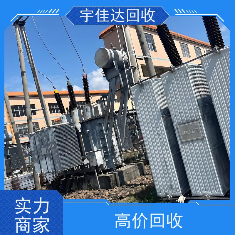 长期变压器回收 电力设备收购附近建隆环保上门取货