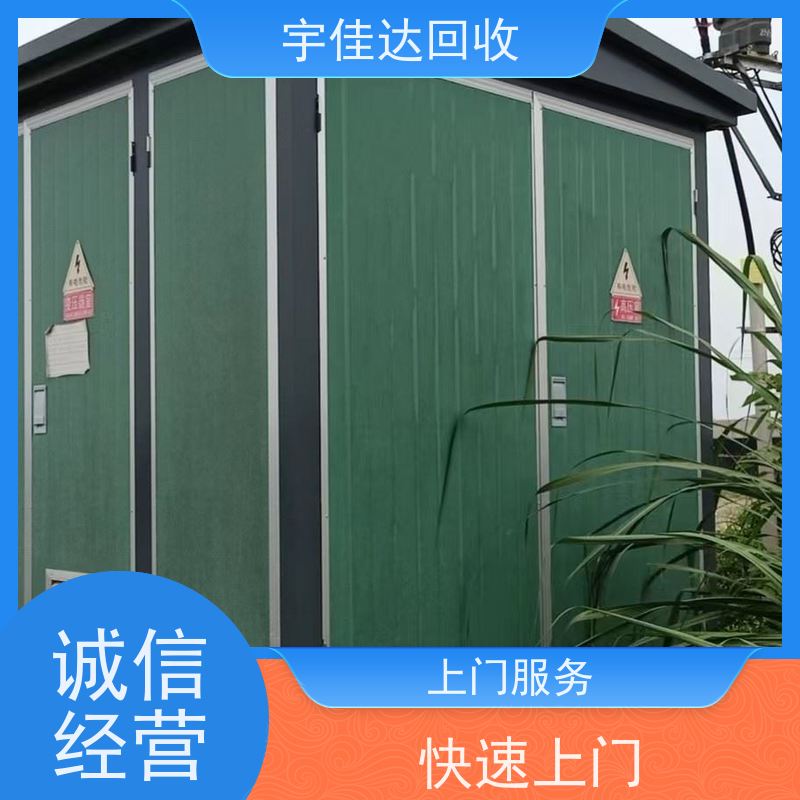 废旧变压器回收 组合式变压器回收 电力变电站回收 成都变压器回收