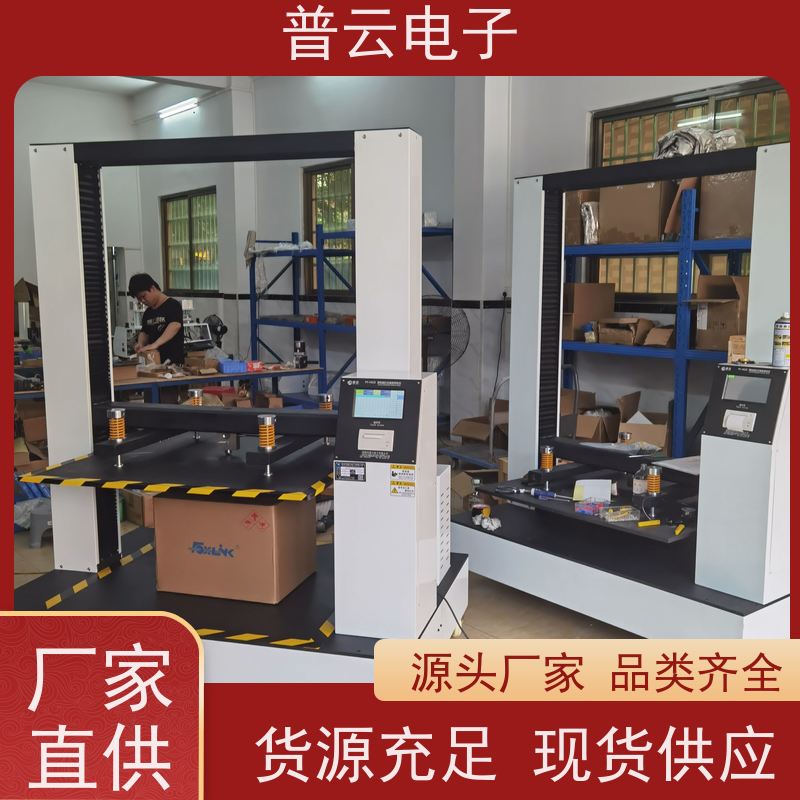 普云电子 供应  纸箱堆码强度试验机