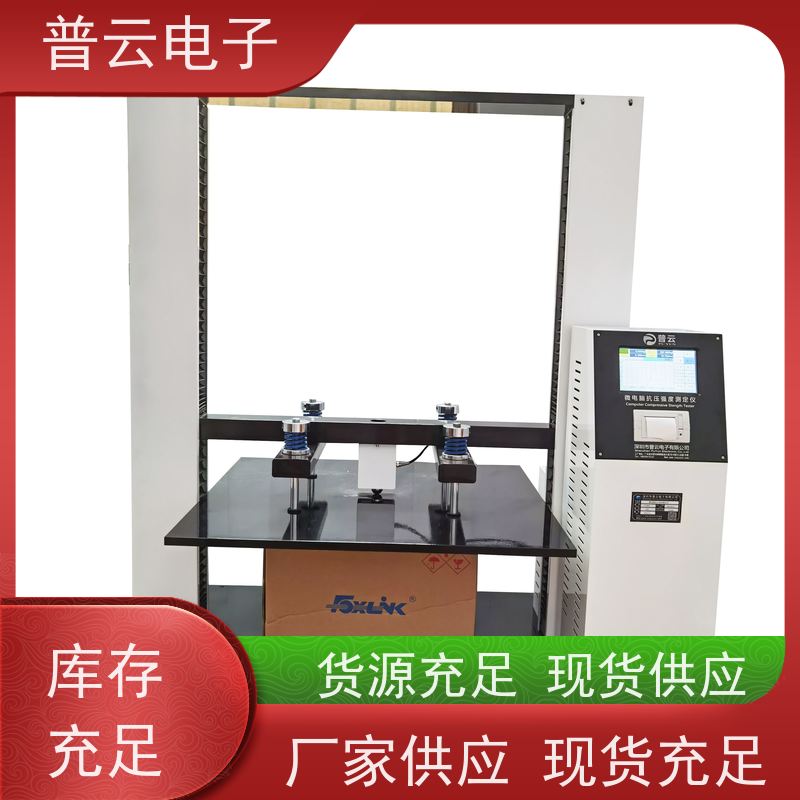 供应  堆码压力试验机  性能稳定  工厂直发