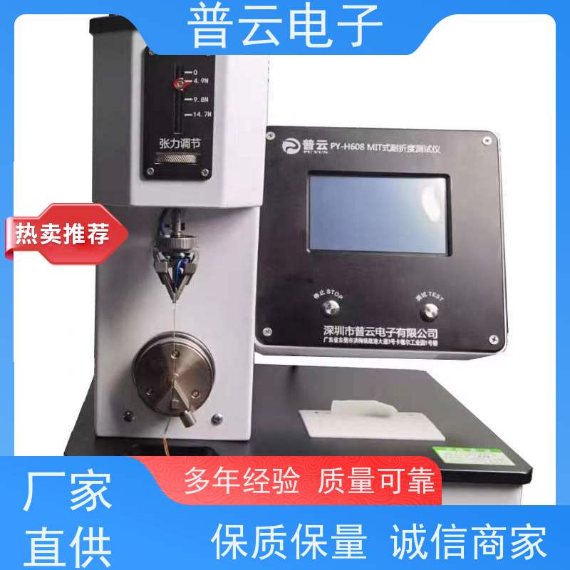 纸张耐折度试验仪 多样品需求检测 PY-H608型