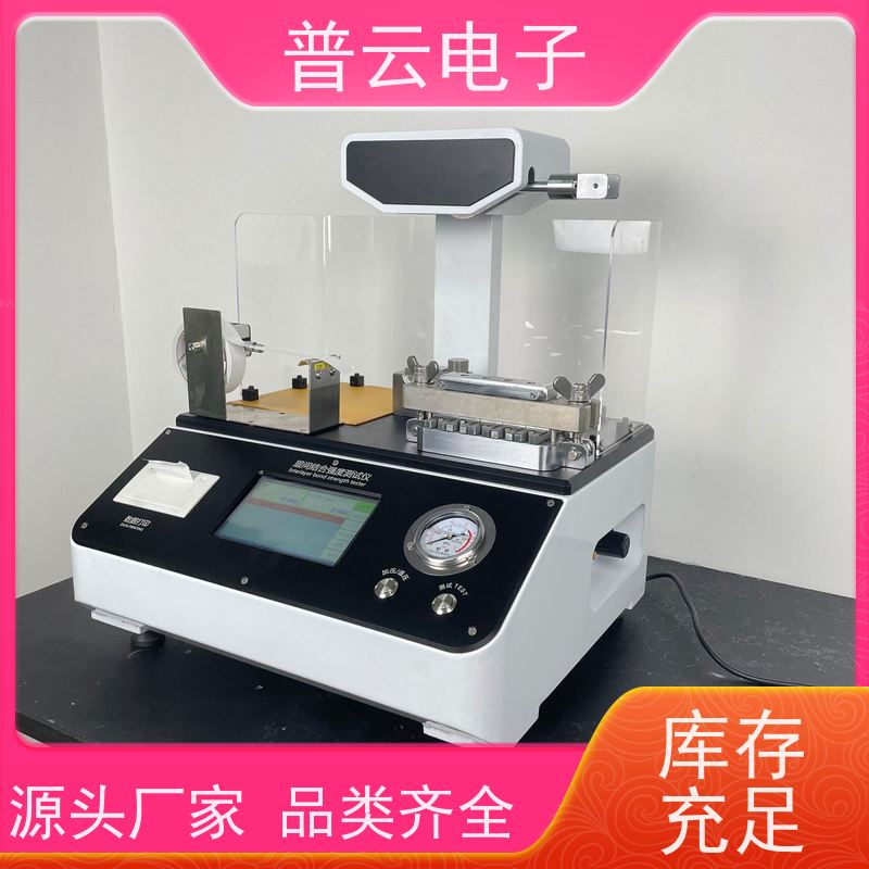 全自动 纸张层间结合强度仪  PY-H611