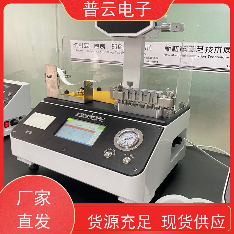 供应 层间剥离强度测定仪 性能稳定 