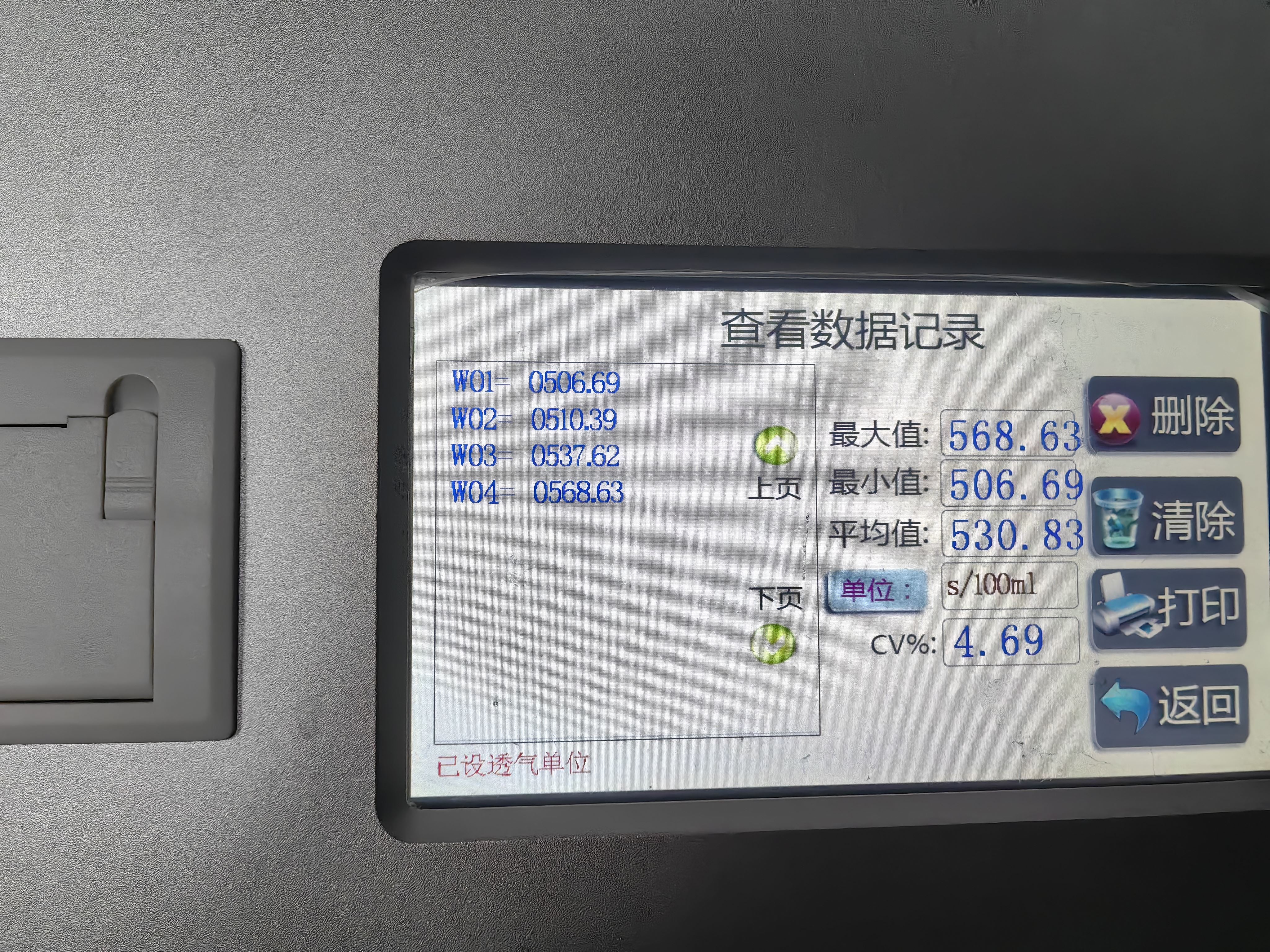 纸板透气度测试仪云母带电池隔膜绝缘纤维滤纸PY-H614