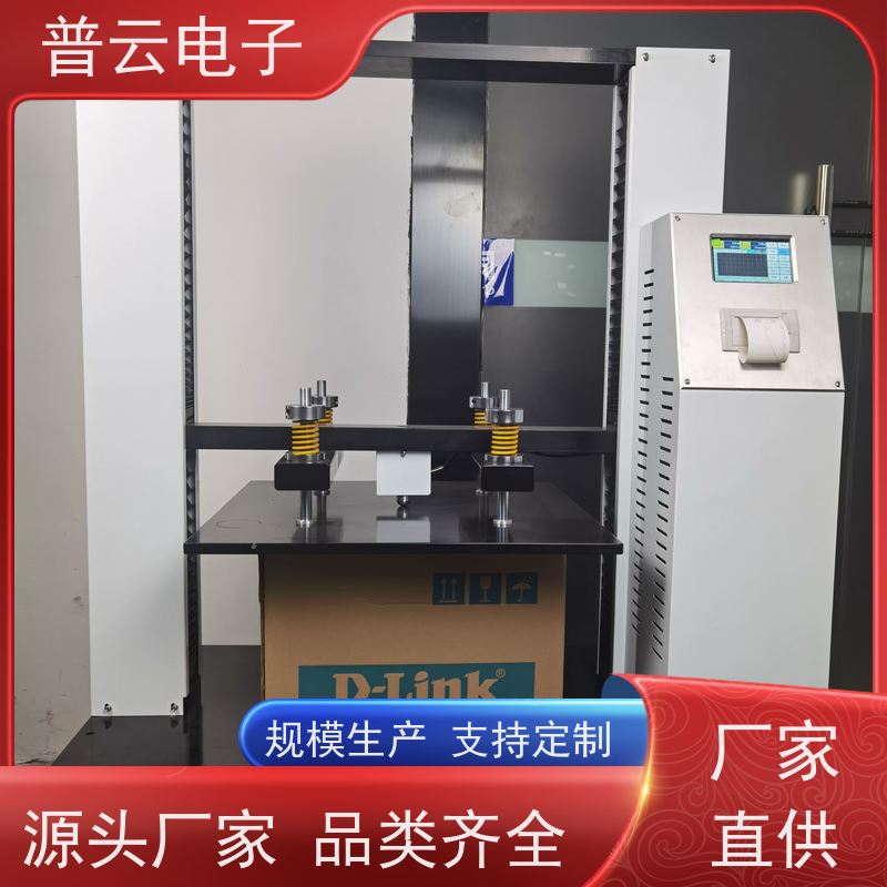 普云电子  堆码承重机  PY-H620  工厂直发