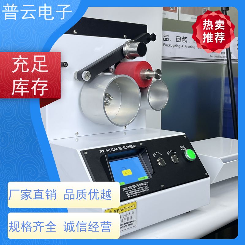 PY-H805-IGT 印刷表面强度试验机 自动校准 触控易用 厂家直供