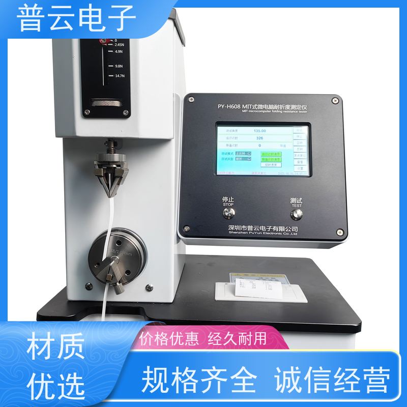 FPC耐折测试机 多样品需求检测 PY-H608型