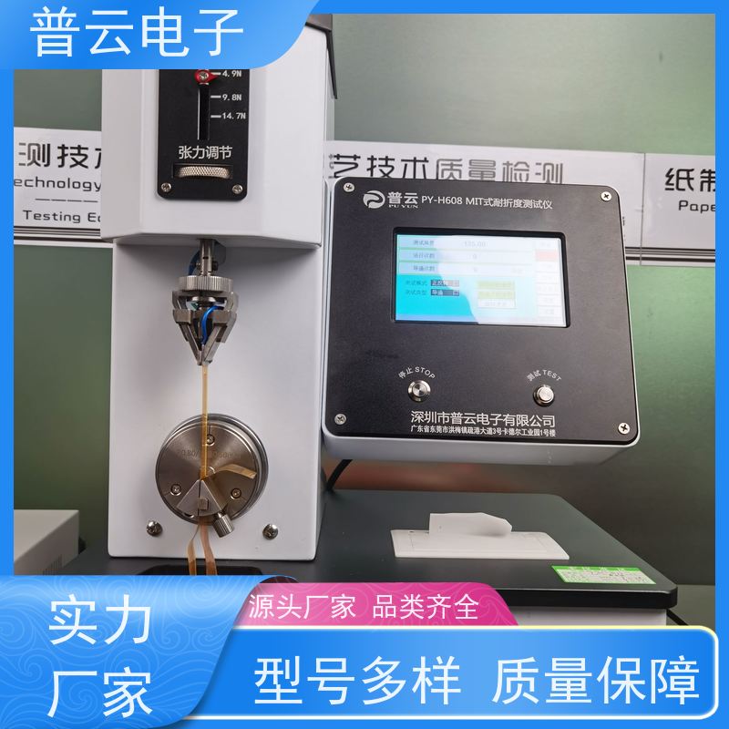 纸板耐折度测试仪 纸张塑料铜箔纤维皮革布料耐折度仪 厂家直供