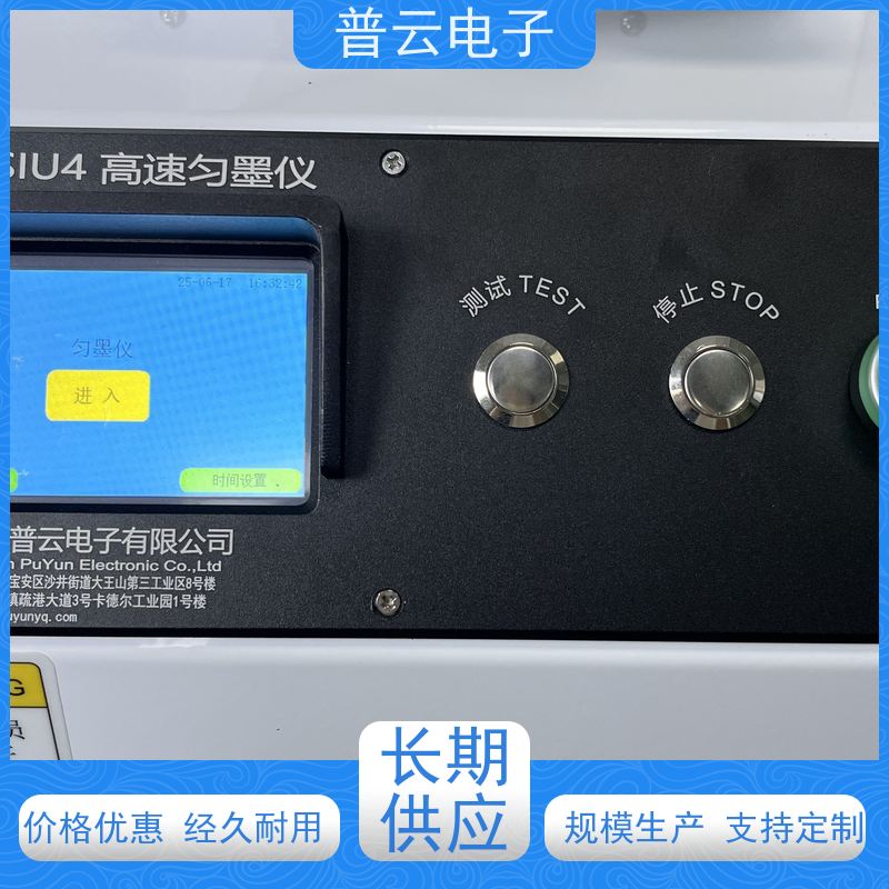 PY-H805-IGT 纸张印刷表面强度测定仪 操作简单 