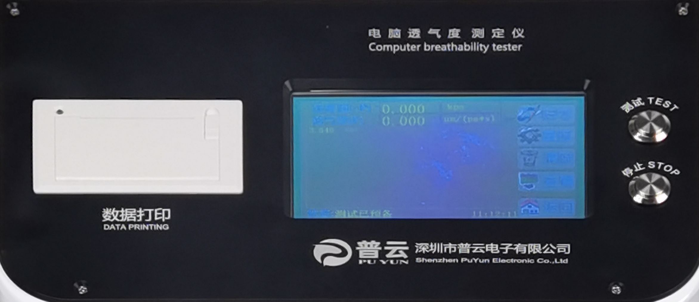 肖伯尔透气度测试仪牛皮纸袋电缆拷贝纸PY-H614